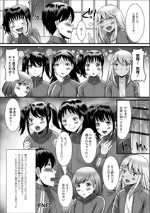 Page 40 of Gekkan Web Otoko no Ko-llection! S Vol. 32 - preview thumbnail