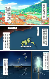 Page 3 of Dluminia Oukoku Monogatari Tsurie - Dluminia kingdom story "Fish bait" Color Ban + 15 Pages - preview thumbnail