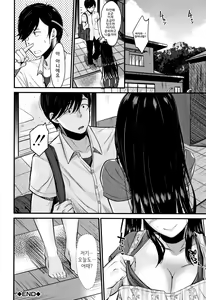 Page 176 of Moteamashi Zuma | 처치곤란아내 - preview thumbnail