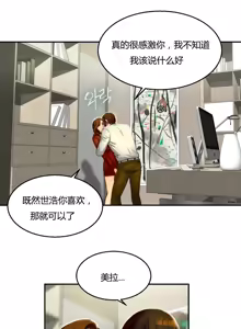 Page 3 of Bittersweet 夫人的礼物 Chinese 9-12 - preview thumbnail
