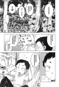 Page 3 of Kami-sama no Iu Toori - preview thumbnail