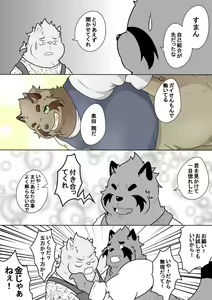 Page 3 of Byakko Shobou e Youkoso! Part 10 - preview thumbnail