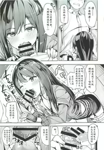 Page 5 of Triad H Kurabe - preview thumbnail