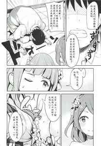 Page 8 of Triad H Kurabe - preview thumbnail