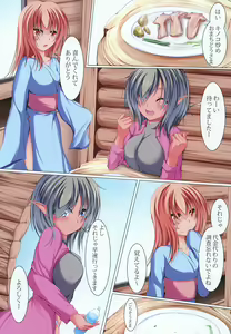 Page 3 of Shokushu no Mori no Kinoko - preview thumbnail