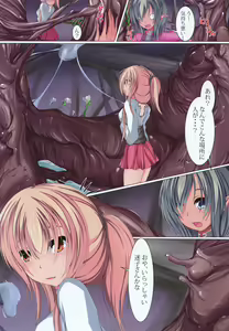 Page 5 of Shokushu no Mori no Kinoko - preview thumbnail