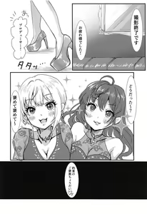 Page 3 of Okashiku Nacchau yo - preview thumbnail
