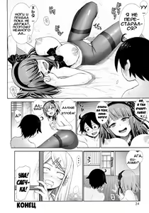 Page 23 of Dagashi Play - Cheap Sweets Play  | Игра с дешёвыми сластями - preview thumbnail