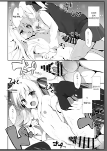 Page 25 of Goshujin-sama to Koinu no Midareta Seikatsu 3-kame - preview thumbnail
