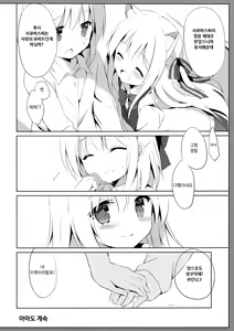 Page 29 of Goshujin-sama to Koinu no Midareta Seikatsu 3-kame - preview thumbnail