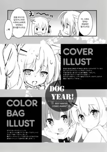 Page 31 of Goshujin-sama to Koinu no Midareta Seikatsu 3-kame - preview thumbnail