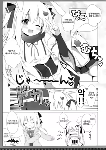 Page 6 of Goshujin-sama to Koinu no Midareta Seikatsu 3-kame - preview thumbnail