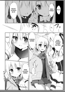 Page 7 of Goshujin-sama to Koinu no Midareta Seikatsu 3-kame - preview thumbnail