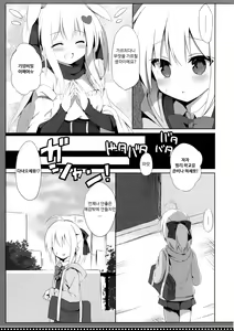 Page 8 of Goshujin-sama to Koinu no Midareta Seikatsu 3-kame - preview thumbnail