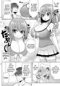 Page 6 of Genki ga Nai nara Shite Ageru | 기운이 없다면 하게해줄게 - preview thumbnail