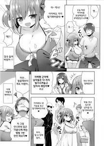 Page 7 of Genki ga Nai nara Shite Ageru | 기운이 없다면 하게해줄게 - preview thumbnail