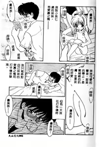Page 3 of Kinshin Kouhai ~Blood Ring~ - preview thumbnail