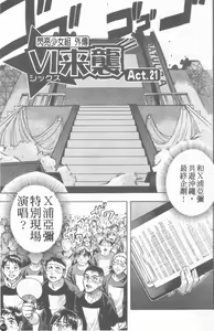 Page 168 of Shining Musume. 6. Rainbow Six | 閃亮少女組 6 - preview thumbnail