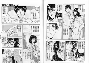 Page 56 of Shinjitsu no Hokan Ch. 1-9 - preview thumbnail