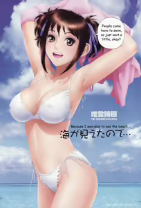 Umi ga Mieta no de… | Because I was able to see the beach… - hentai manga cover image