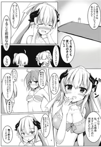 Page 4 of Master to Manatsu no Beach - preview thumbnail