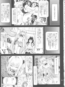 Page 3 of Anoko-tachi ga Taihen na Koto ni Nattemasu 5 - preview thumbnail