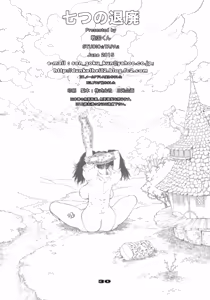 Page 30 of Nanatsu no Taihai | The Seven Deadly Corruptions - preview thumbnail