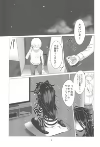 Page 3 of Hajimete no Oshigoto! - preview thumbnail