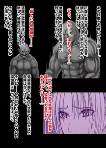 Page 168 of 退魔士ミコト総集編 - preview thumbnail