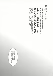 Page 3 of Hyuuga Paisen no Oshigoki - preview thumbnail