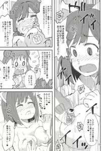 Page 14 of ATSUMIKU - preview thumbnail