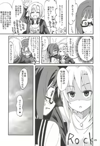 Page 24 of ATSUMIKU - preview thumbnail