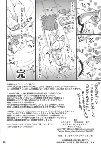 Page 25 of ATSUMIKU - preview thumbnail