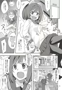 Page 4 of ATSUMIKU - preview thumbnail