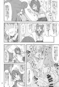 Page 7 of ATSUMIKU - preview thumbnail
