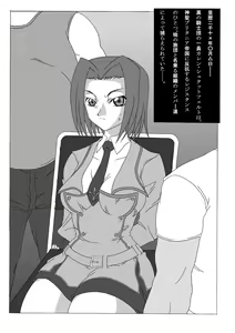 Page 3 of CODE SLAVE : KAREN - preview thumbnail