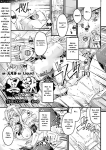 Kuroinu ~Kedakaki Seijo wa Hakudaku ni Somaru~ THE COMIC Go no Toride — hentai manga cover on Fhentai