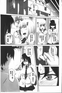 Page 168 of Chitsuana Asobi | 膣穴性遊戲 - preview thumbnail