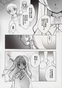 Page 3 of Ichigo no Onegai - preview thumbnail