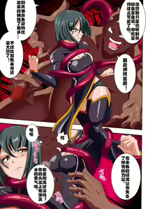 Page 11 of Heroine Harassment Junketsu no Taimashi Akina Zenpen - preview thumbnail