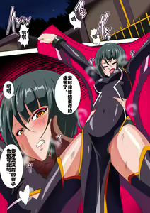 Page 16 of Heroine Harassment Junketsu no Taimashi Akina Zenpen - preview thumbnail