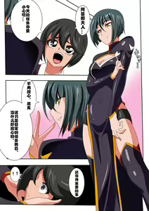 Page 3 of Heroine Harassment Junketsu no Taimashi Akina Zenpen - preview thumbnail