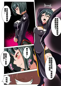Page 6 of Heroine Harassment Junketsu no Taimashi Akina Zenpen - preview thumbnail