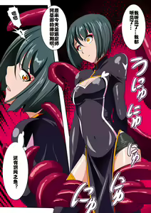 Page 7 of Heroine Harassment Junketsu no Taimashi Akina Zenpen - preview thumbnail