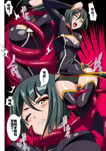 Page 8 of Heroine Harassment Junketsu no Taimashi Akina Zenpen - preview thumbnail