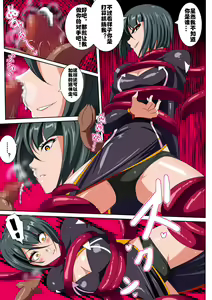 Page 9 of Heroine Harassment Junketsu no Taimashi Akina Zenpen - preview thumbnail