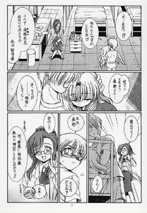 Page 3 of Ii Koto Shimasho!! - preview thumbnail