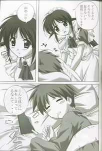 Page 3 of MAHORO BOOK - preview thumbnail