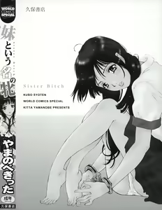 Page 168 of Imouto to Iu Na no Mesu | Sister Bitch - preview thumbnail