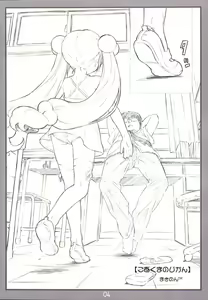 Page 3 of Koakuma no jikan - preview thumbnail